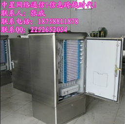 慈溪市中星通信設備廠今日行情 通訊設備價格走勢、報價及產(chǎn)品展示